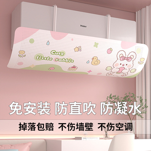 空调遮风板防直吹婴幼儿挡风板风口防风罩壁挂式出冷气通用挡风板