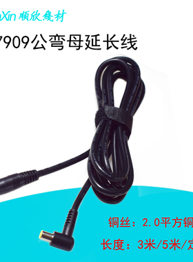 DC7909公母延长线2平方适用于电小二太阳能板户外移动电源加长线