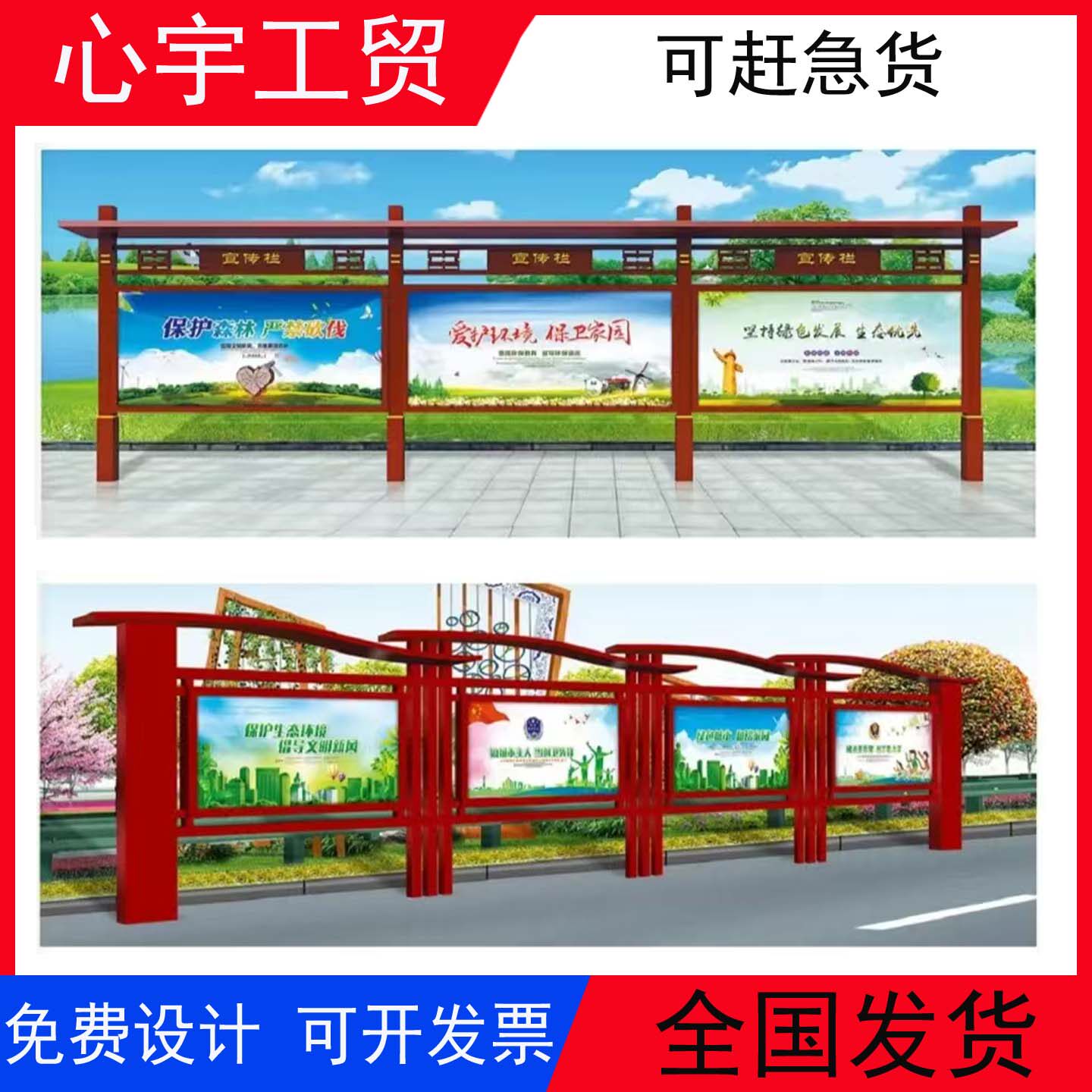 户外不锈钢党建宣传栏小区校园景宣传栏/公告栏