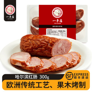 一手店 红肠300g 保鲜装 哈尔滨红肠东北特产 肉制类熟食即食小吃