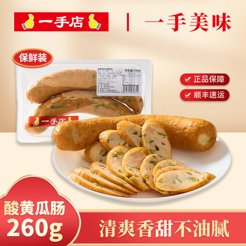 一手店酸黄瓜肠哈尔滨特产