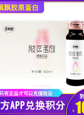 蓓俪芙养森爱飘飘胶原蛋白燕窝饮品顺畅美肤酵素原液微商同款包邮