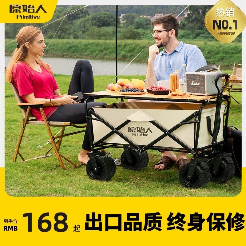 原始人露营推车营地拖车可折叠户外旅行手推野餐小拉车野营手拉车