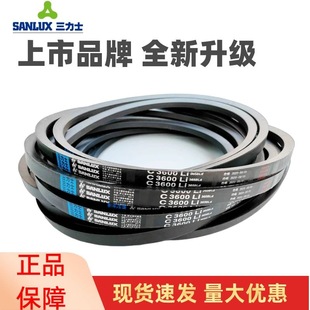 C3988 三力士三角皮带传动带C型C3912Li C3962 C3950 C4000 C3937