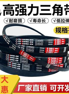 越洲三角带B型传动皮带B4318B4343B4350B4369B4400B4420B4450 Li