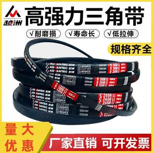 越洲三角带A型传动皮带A630A635A640A650A660A680A686A700A710Li