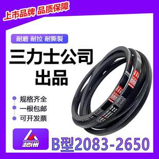 三力士越洲三角带b型2083-2650耐屈挠不伸长防滑耐磨传动工业皮带