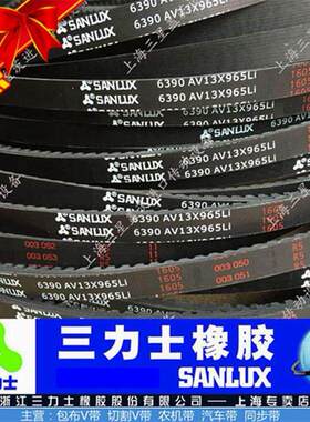 三力士三角带齿型窄V带AV13x1067/AV13x1090/AV13x1120/AV13x1150