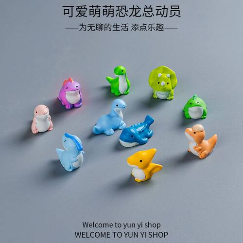 创意可爱小恐龙公仔盲盒苔藓微景观园艺 diy装饰品配件桌面小摆件