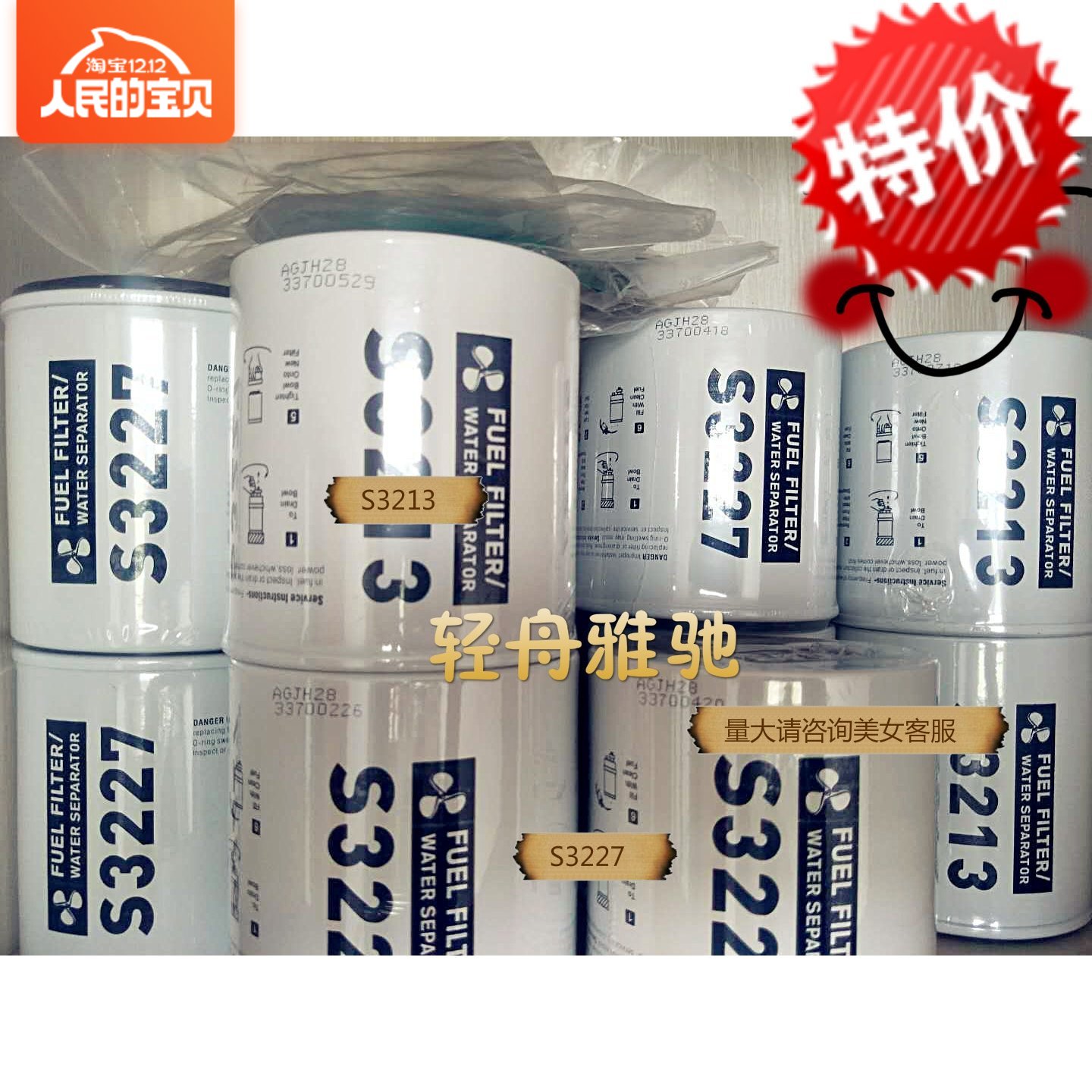 船外机油水分离器滤芯 S3213 S3227 滤芯 汽油挂机油水分离器滤芯