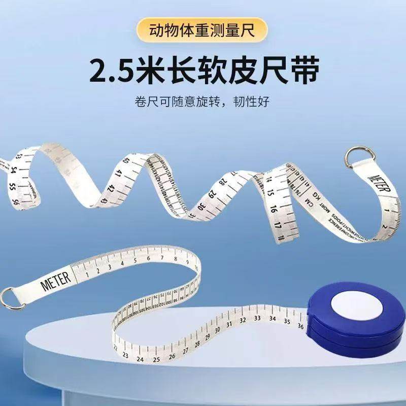 多功能测量牛体重尺肉牛猪胸软尺畜牧/养殖物资 2.5米动物测量尺,五金/工具,卷尺,淘宝优惠券,粉丝福利购,淘宝优惠卷