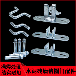 猪圈门砖砌猪舍门挂扣扣件猪栏门卡扣碰锁母猪产床围栏猪门锁配件