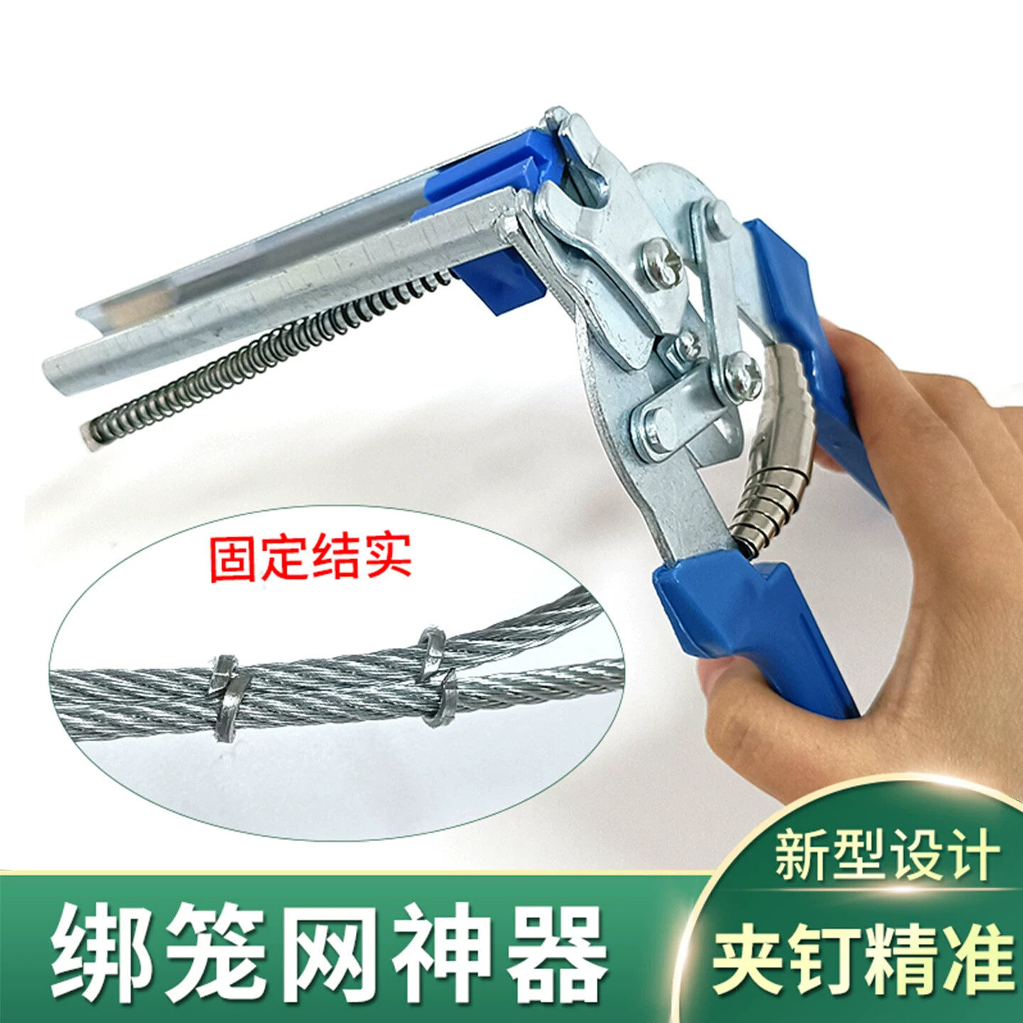 绑笼神器钳网片铁丝固定图片