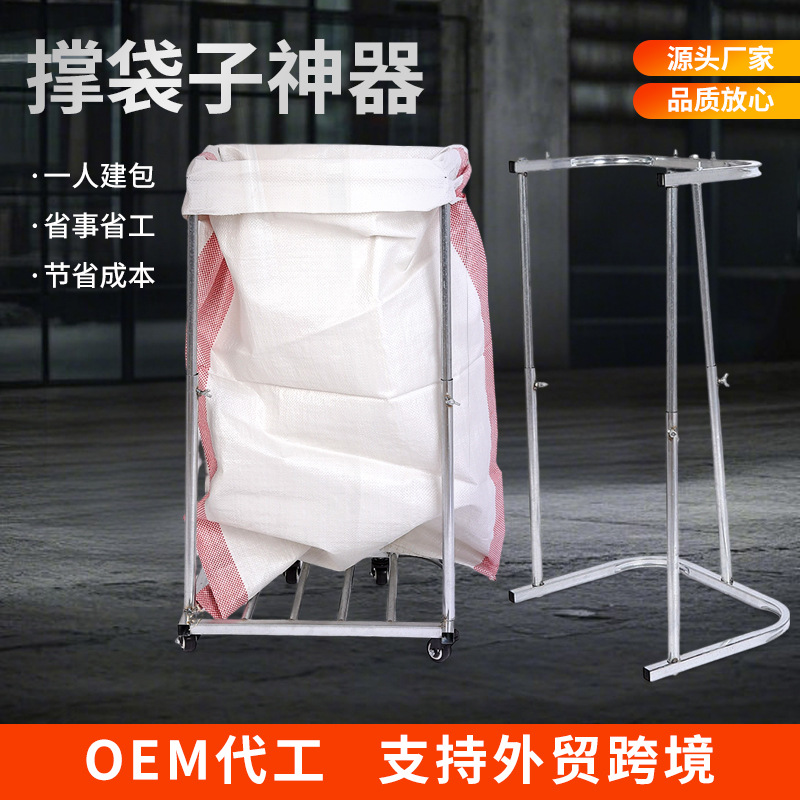 撑袋子神器撑装稻谷玉米粮食撑袋器编织袋支撑架移动农作物多用途