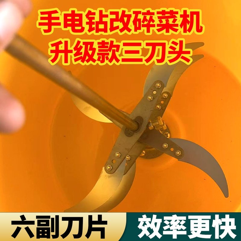 电动切菜机家用小型喂鸡图片