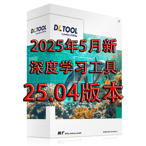 2025年5月新Halcon深度学习工具DEEP LEARNING TOOL 25.04中文字