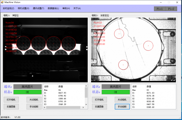 Halcon框架联合C#编程完全实战案例机器视觉检测架构学习资料