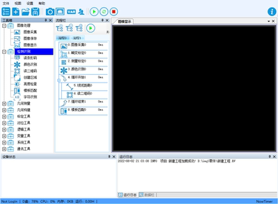 2023新C#联合Halcon机器视觉框架源码OCR检测手眼标定能二次开发