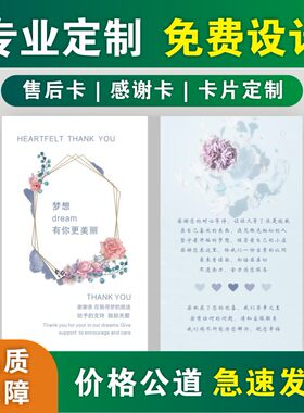 售后服务卡片印刷定制明片硬卡