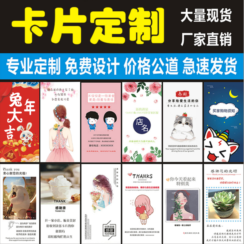 售后卡定制厂家直销包设计