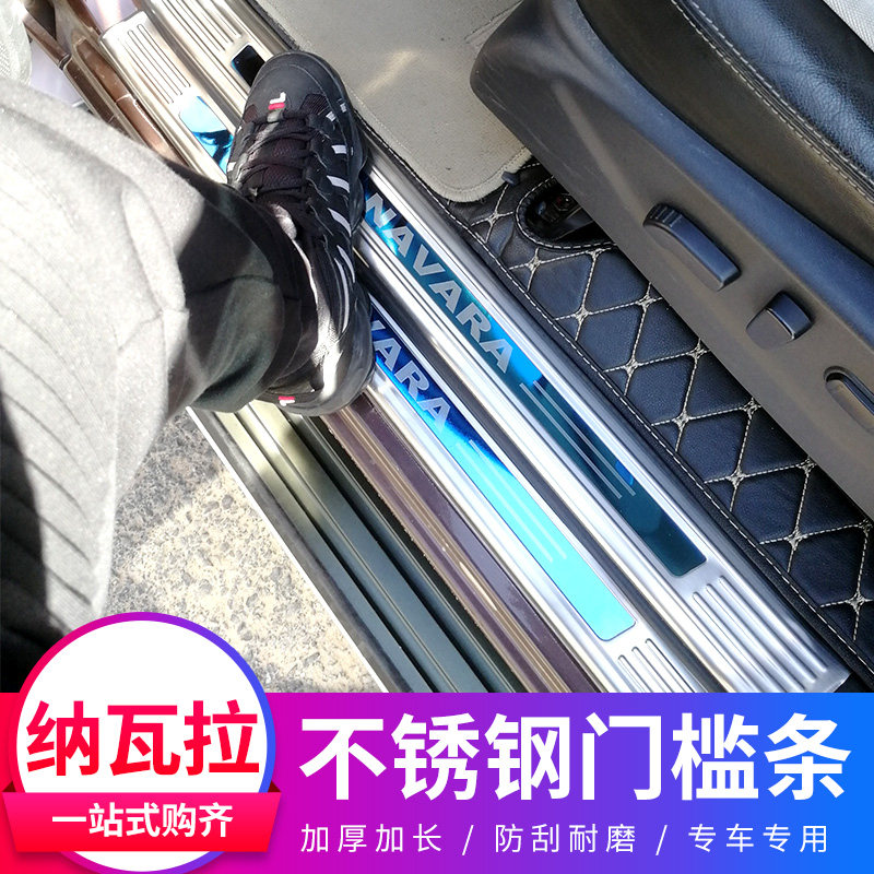 纳瓦拉门槛条不锈钢迎宾踏板NAVARA门槛条瑞琪6 纳瓦拉改装专用件|msdalam kategori kereta/artikel/Fitting/Refit, aksesori luar automotif/pemasangan hiasan/melindungi, perlindungan kereta, bar Guard - dari Buy2taobao.com untuk memberikan perkhidmatan ejen Taobao profesional membeli
