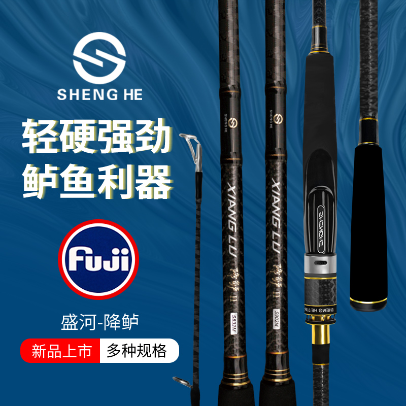 盛河降鲈远投路亚竿海鲈竿