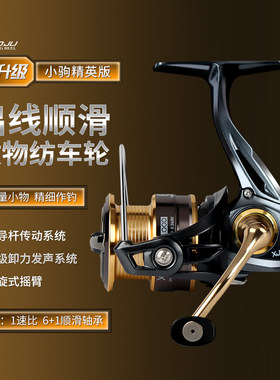 盛河小驹精英微物纺车双导杆结构