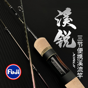 盛河溪銳3節(jié)微物溪流馬口竿超輕便攜式 路亞竿高碳FUJI導(dǎo)環(huán)鱒魚竿