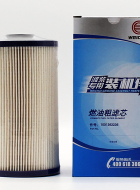 1001362236适配潍柴WP9H/WP10H发动机原厂正品装机件柴油粗滤芯
