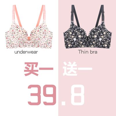 冬天内衣女文胸聚拢无钢圈厚薄款性感无痕防下垂收副乳小胸罩套装