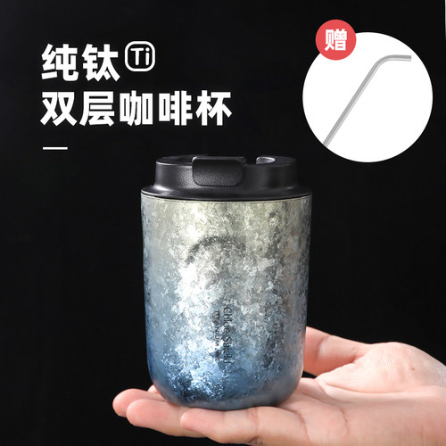 蔻盾纯钛咖啡杯户外露营便携式水杯家用高档双层钛杯随手保温杯子