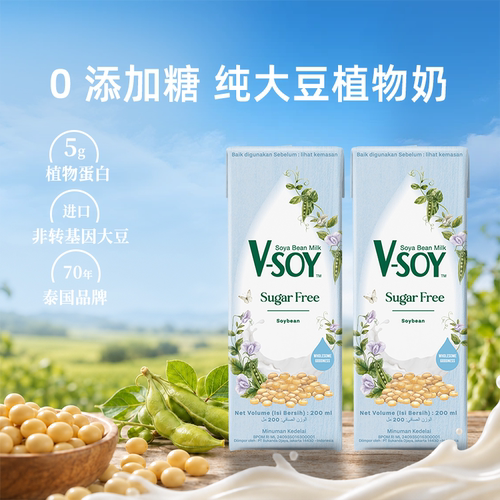 哇米诺泰国豆奶植物蛋白奶饮品