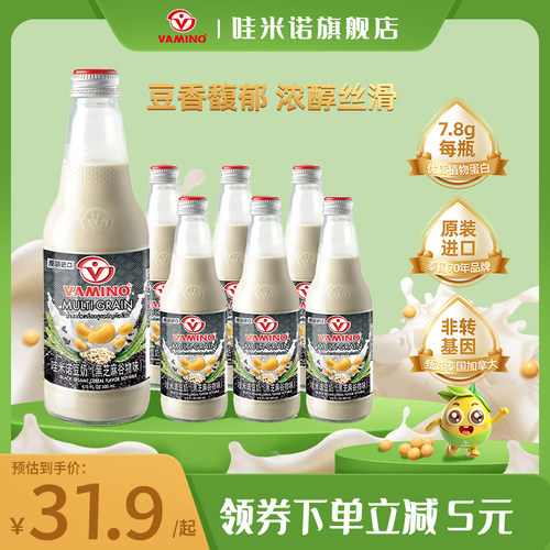 vamino泰国谷物味豆奶植物蛋白