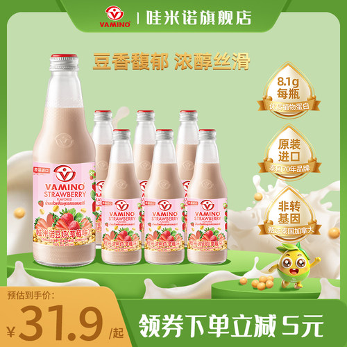 泰国哇米诺草莓味豆奶植物蛋白