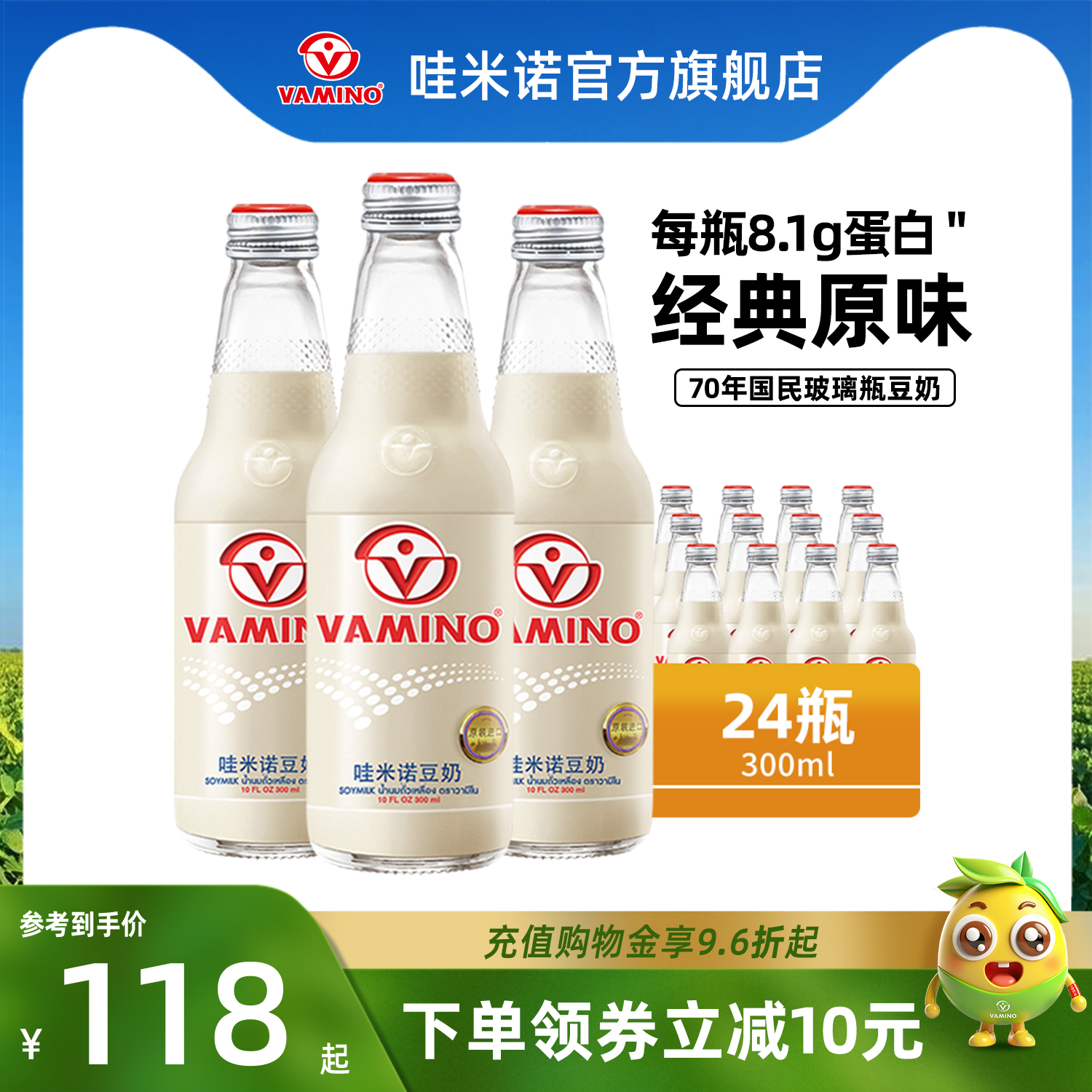 哇米诺泰国植物蛋白奶早餐奶整箱