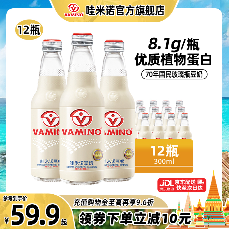 vamino哇米諾泰國豆奶植物蛋白奶