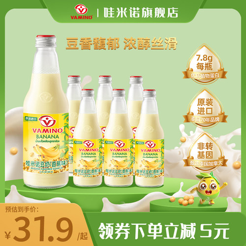 泰国哇米诺香蕉味豆奶植物蛋白