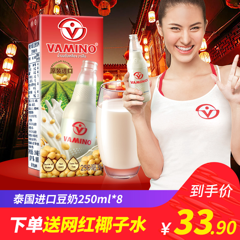 Ì©¹úÍÛÃ×ŵ¶¹ÄÌÒûÁÏ ½ø¿ÚVAMINO ÔÎ¶ÓªÑøÔç²ÍÄÌÒûÆ·250ml*8ºÐ×°