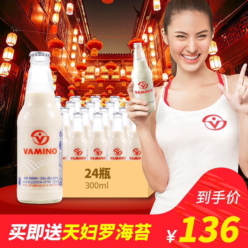 VaminoÍÛÃ×ŵ̩¹ú¶¹ÄÌÆ¿×°ÒûÁϽø¿ÚÔζÔç²ÍÄÌ300ml*24ÕûÏäÅú·¢