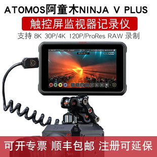 Atomos阿童木 PLUS 监视器8K 120P KIT 5寸录机记录仪 NINJA