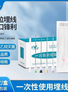 格兰斯一次性使用埋线针无菌胶原蛋白线穴位针灸开穴埋线减肥针