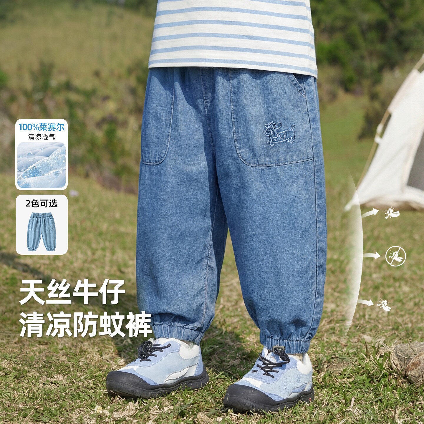 品牌正品男童天丝牛仔裤儿童防蚊裤女童裤子婴儿夏装宝宝夏季长裤