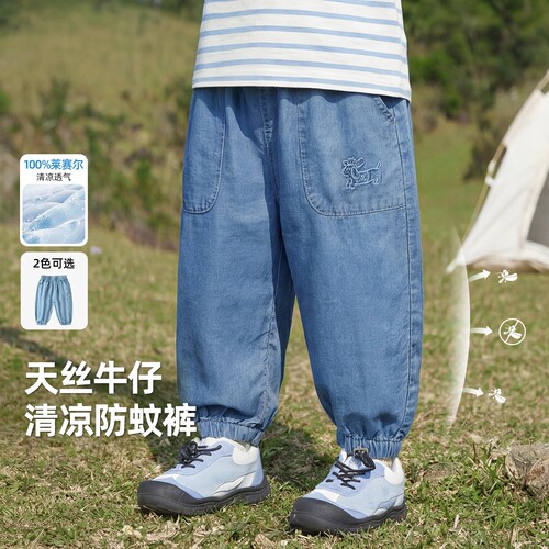 品牌正品男童天丝牛仔裤儿童防蚊裤女童裤子婴儿夏装宝宝夏季长裤