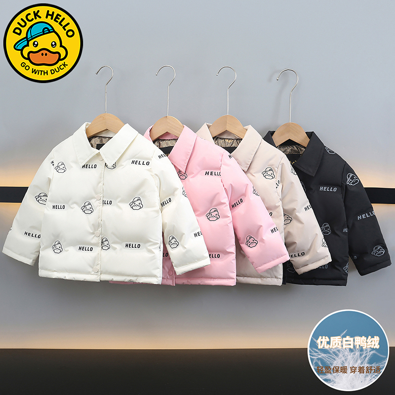 小黄鸭儿童羽绒服男童女童宝宝冬天加厚立领外套黑金轻薄羽绒内胆
