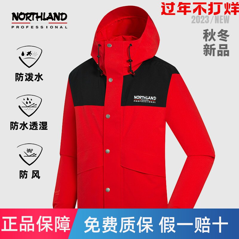 NORTHLAND诺诗兰新款防风防水单层冲锋衣男女同款户外徒步登山服