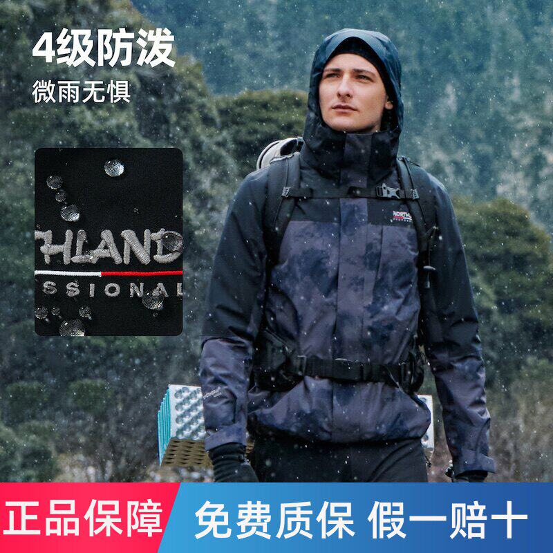 诺诗兰单层冲锋衣男秋冬新款防风防水透气徒步登山外套NWJFH5201S