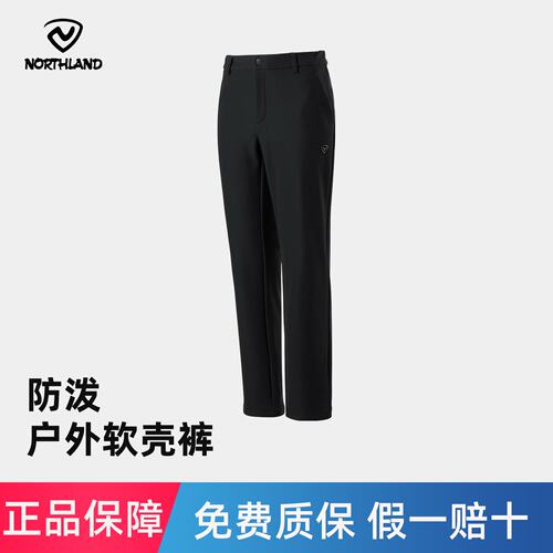诺诗兰软壳裤里海女秋冬大弹力防风加绒透气保暖登山裤NXPFT2996S