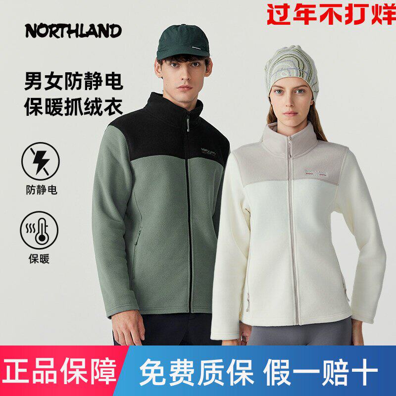 NORTHLAND诺诗兰绒外套女士户外徒步登山保暖冲锋衣内胆抓绒外套