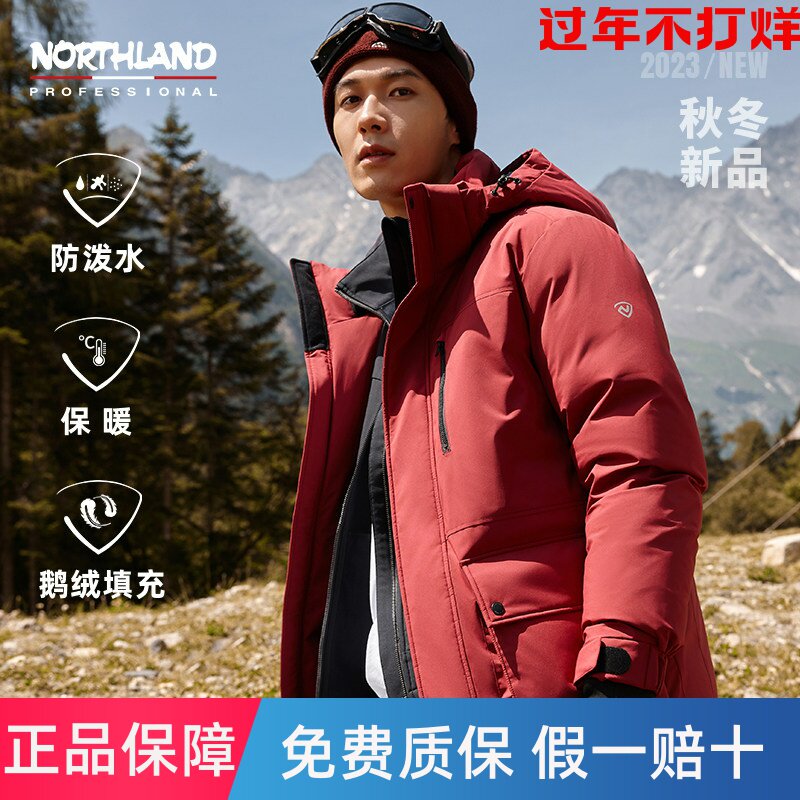 诺诗兰羽绒服男款冬户外运动旅行鹅绒加厚防风防泼水抗寒羽绒衣