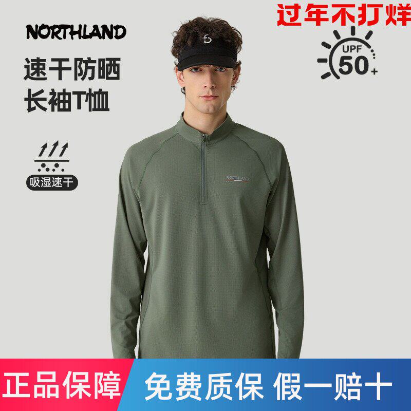 NORTHLAND诺诗兰速干长袖T恤男士夏季款防晒户外运动徒步登山上衣